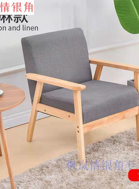 2023懒人沙发阳台沙发椅北欧实木布艺沙发小户型橡木沙发组合现代