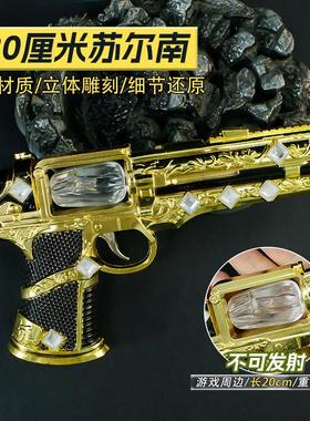 游戏周边20厘米苏尔南金色金属模型合金材质工艺品道具不可发射