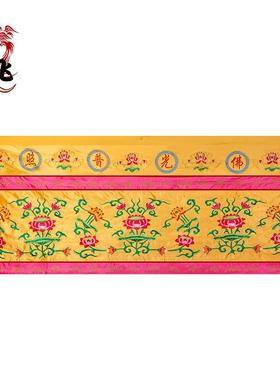 桌围桌裙F光普照莲花桌围绣品F堂装饰用品遮挡布围布横幅横彩