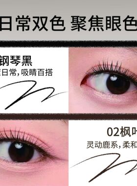 砍刀眼线胶笔防水持久显色