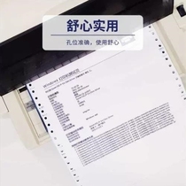 Dot-type 241 printing paper one-link two-link three-link four-link two-thirds equal parts computer printing paper receipt slip