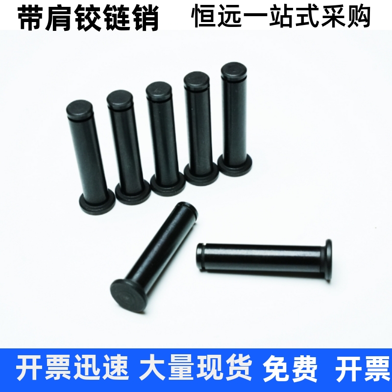 铰链销HCDG SHCDG HCDGH5 6 8-10 12 14 15 16 18 20 22 24 25 30 - 图3