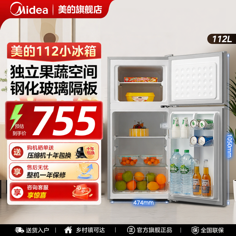 美的112L小冰箱双开门母乳储奶出租房单身宿舍小户型家用冷藏冷冻
