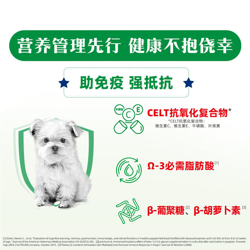 皇家幼犬离乳期奶糕配方粮SSD30助长配方营养补充JSD29,淘宝优惠券,粉丝福利购,淘宝优惠卷