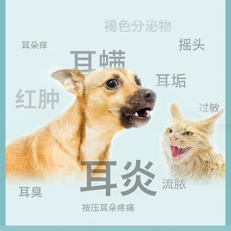 维克耳可舒复方咪康唑滴耳液猫狗真菌细菌马拉色菌耳螨耳痒耳炎,淘宝优惠券,粉丝福利购,淘宝优惠卷