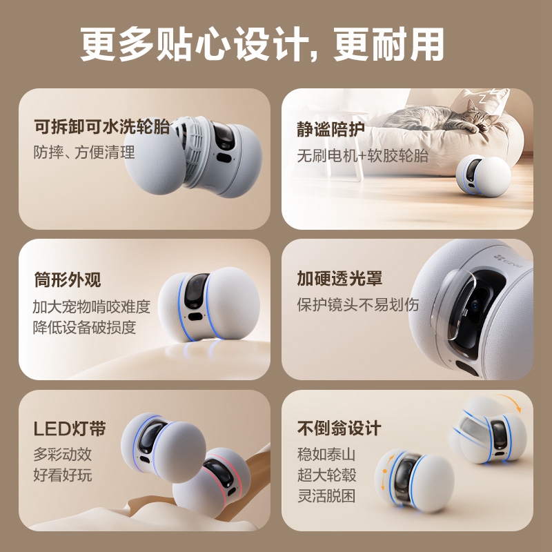 萤石监控手机远程全屋移动摄像头无线家用宠物TAMO看护机器人PM6 - 图3