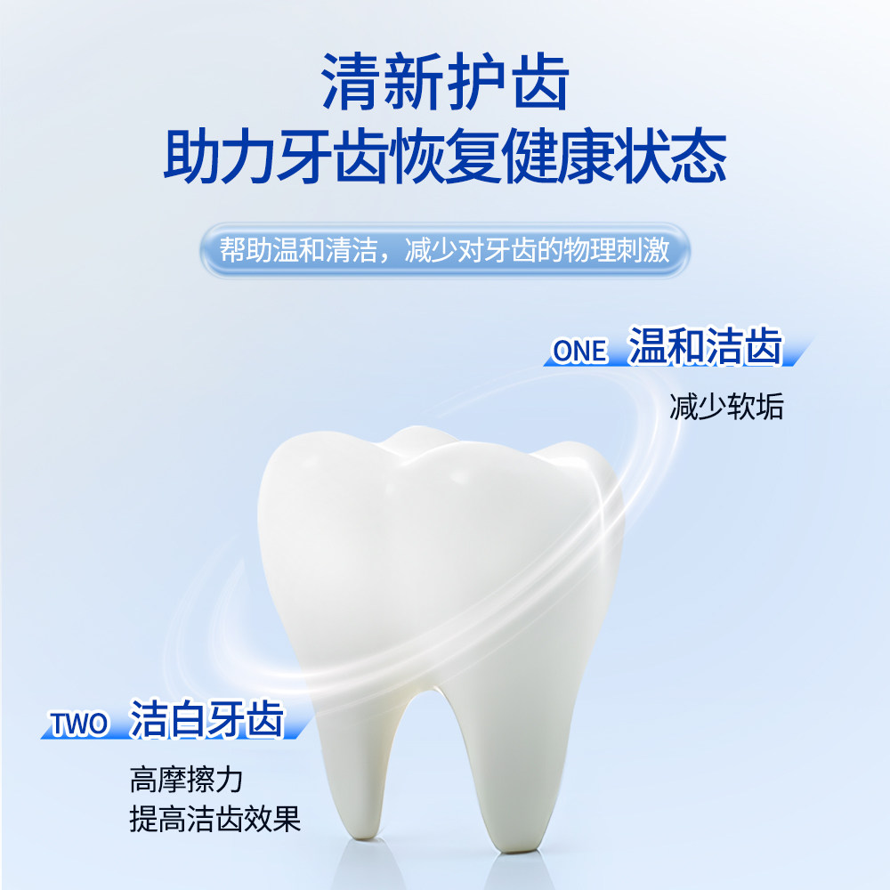 牙益生专卓去渍牙膏40g+标榜茶香清新牙膏110g龙井绿茶香牙膏清新