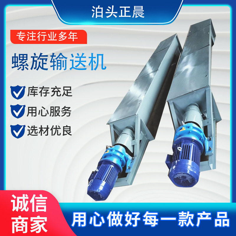 食品厂生物科技干粉粉末绞龙输送机小型螺旋输送机 不锈钢绞龙机,淘宝优惠券,粉丝福利购,淘宝优惠卷