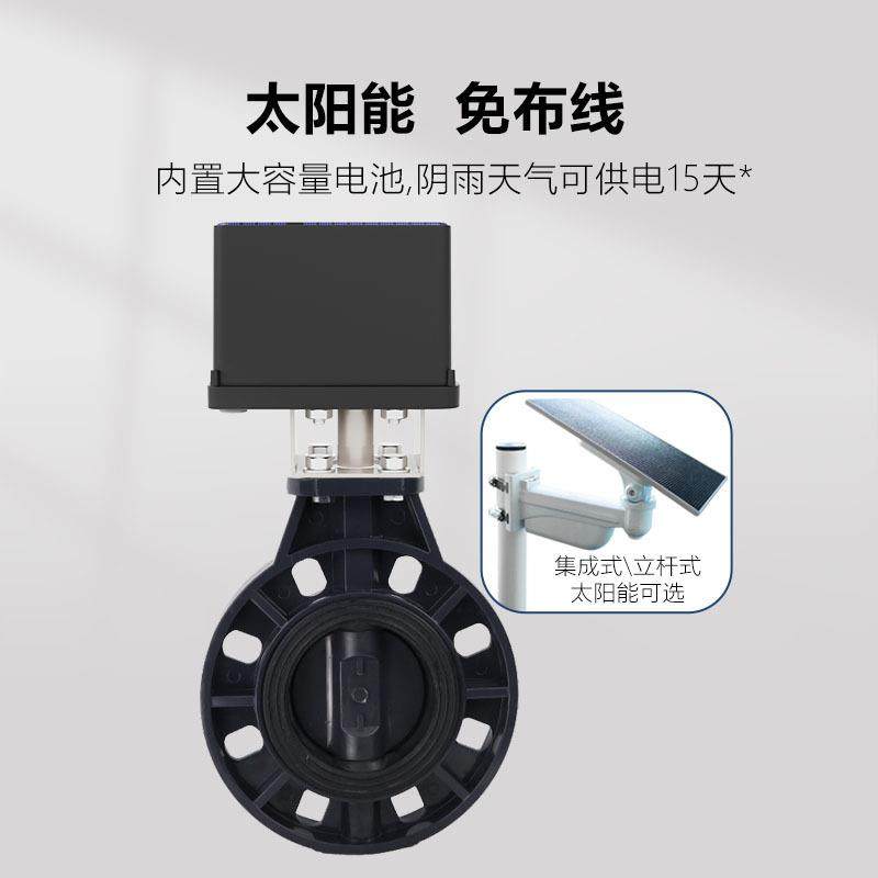 （支持拿样定制）自动灌溉执行器太阳能4G/LORA远程控制电动球阀,淘宝优惠券,粉丝福利购,淘宝优惠卷