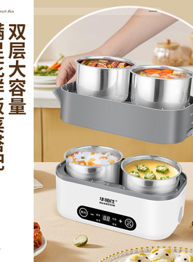 办公室智能插电电热饭盒电饭煲热饭神器饭盒电饭盒蒸煮加热电饭盒