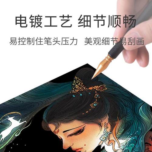 跃鹿YUELU国潮刮刮画成人减压diy玩具中国风刮画创意生日礼品 - 图2