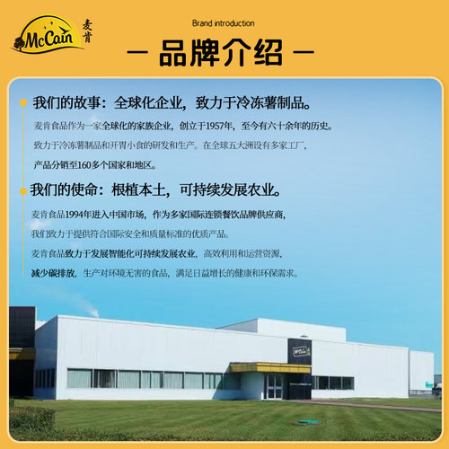 麦肯原味冷冻薯条950g空气炸锅食材半成品油炸小吃香脆薯饼细薯条 - 图3