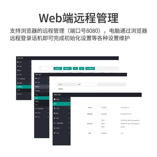 爆款移动手持wifi无线座机支持4G插卡ip网络sip电话用于家庭办公 - 图2