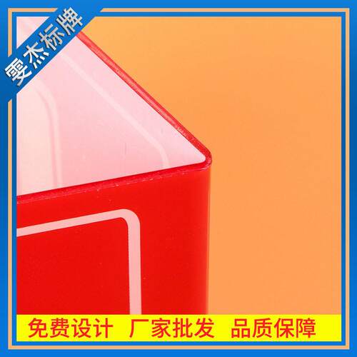 定 制亚克力立牌卡亚克力板展示架M型灭火器塑料标识牌折弯消防牌 - 图1