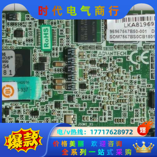 研华SOM-7567CS0C-S9A1E ，SOM7567C议价 - 图0