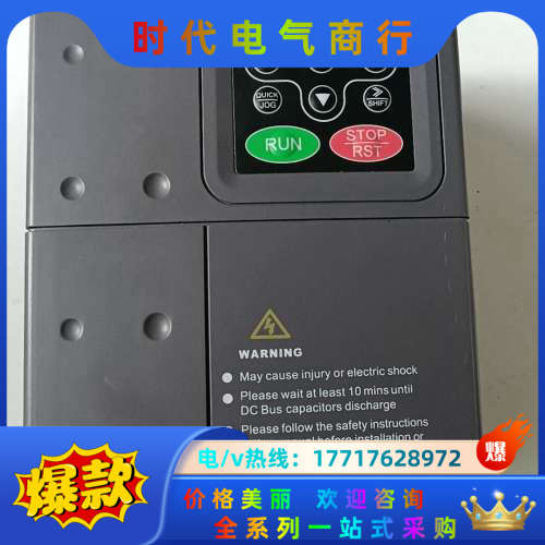 英威腾变频器CHF100A-004G/5R5P-4成色如图,议价 - 图1