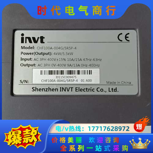 英威腾变频器CHF100A-004G/5R5P-4成色如图，议价 - 图3
