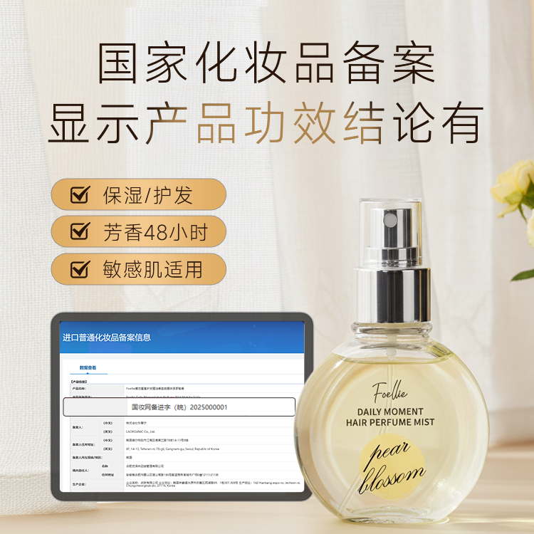 Foellie爱恋羞羞护发精油香氛芳香保湿持久留香养护滋养原装进口,淘宝优惠券,粉丝福利购,淘宝优惠卷