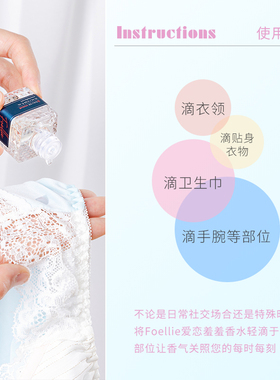 Foellie爱恋羞羞私密香水韩国原装进口正品持久留香10ML豪华升级