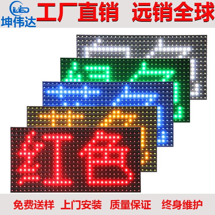 led显示屏单元板防水p10模组户外走字单红led电子滚动屏成品 - 图2