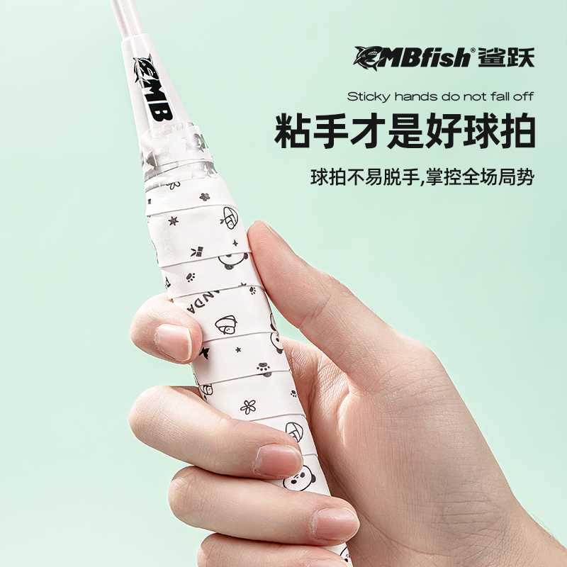 鲨跃mbfish小熊猫手胶羽毛球拍专用防滑吸汗带手柄缠把带减震奶胶 - 图1
