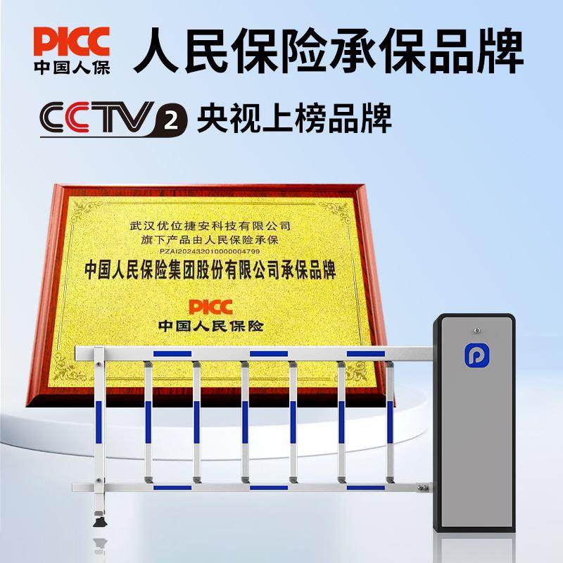 停车场栅栏道闸一体机车牌识别无人值守小区大门道闸门禁起落杆,淘宝优惠券,粉丝福利购,淘宝优惠卷