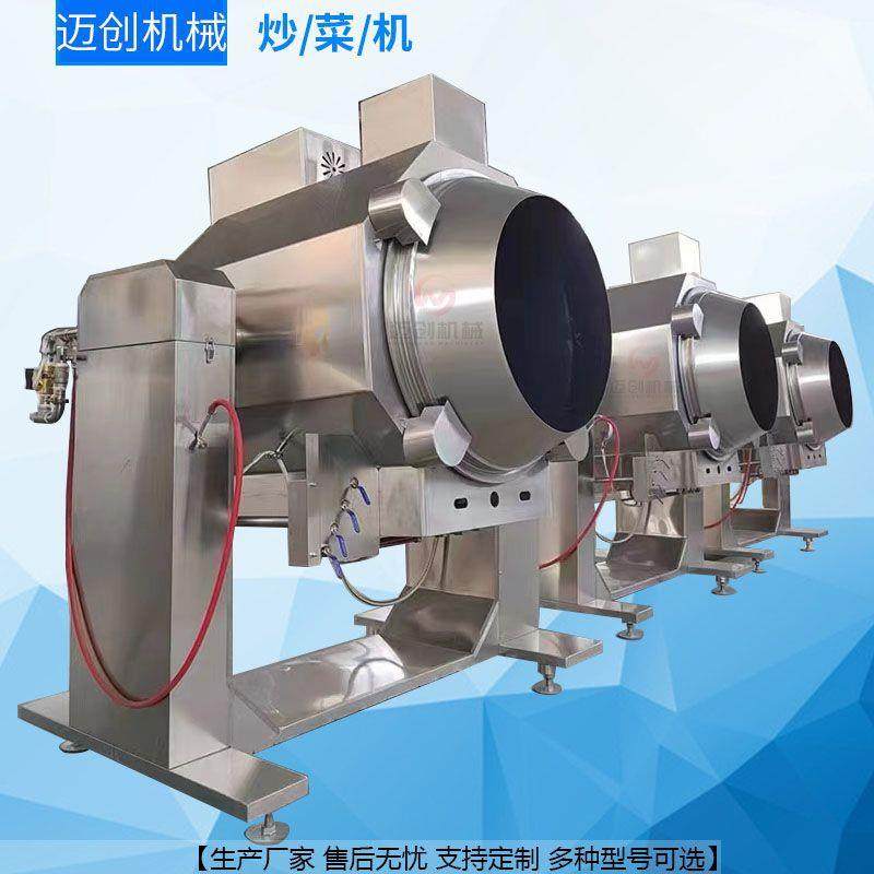 商用厨房炒食机学校食堂专用炒菜机滚筒炒米饭设备不锈钢工地炒锅,淘宝优惠券,粉丝福利购,淘宝优惠卷