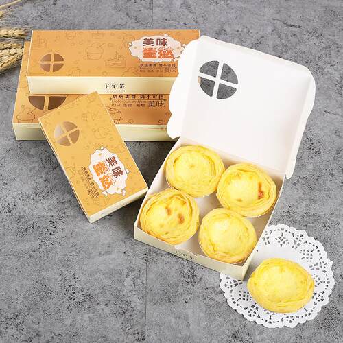 葡式蛋挞盒子2粒4粒3粒6粒烘焙食品包装蛋糕一次性打包纸盒100个 - 图1