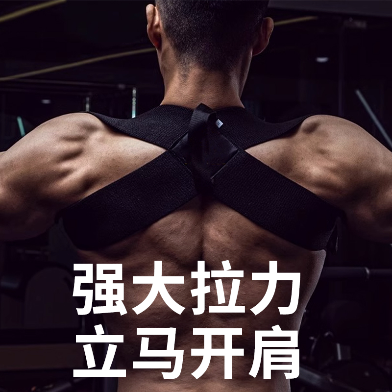 宋博士开肩带矫正身姿开肩直背矫姿带提升气质隐形穿戴男女通用