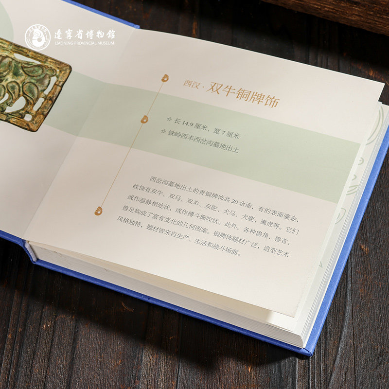 辽宁省博物馆送朋友文创礼物馆藏青铜器系列方型精装笔记本手账本
