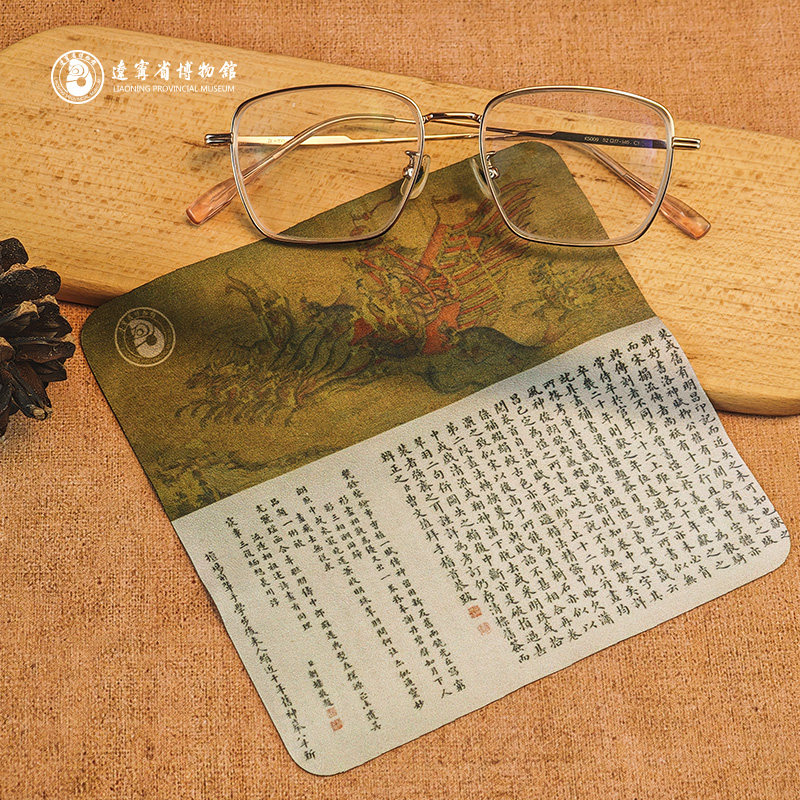 辽宁省博物馆擦拭布文创生日礼物女生送朋友伴手礼教师节礼物