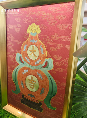 辽宁省博物馆大吉葫芦挂画