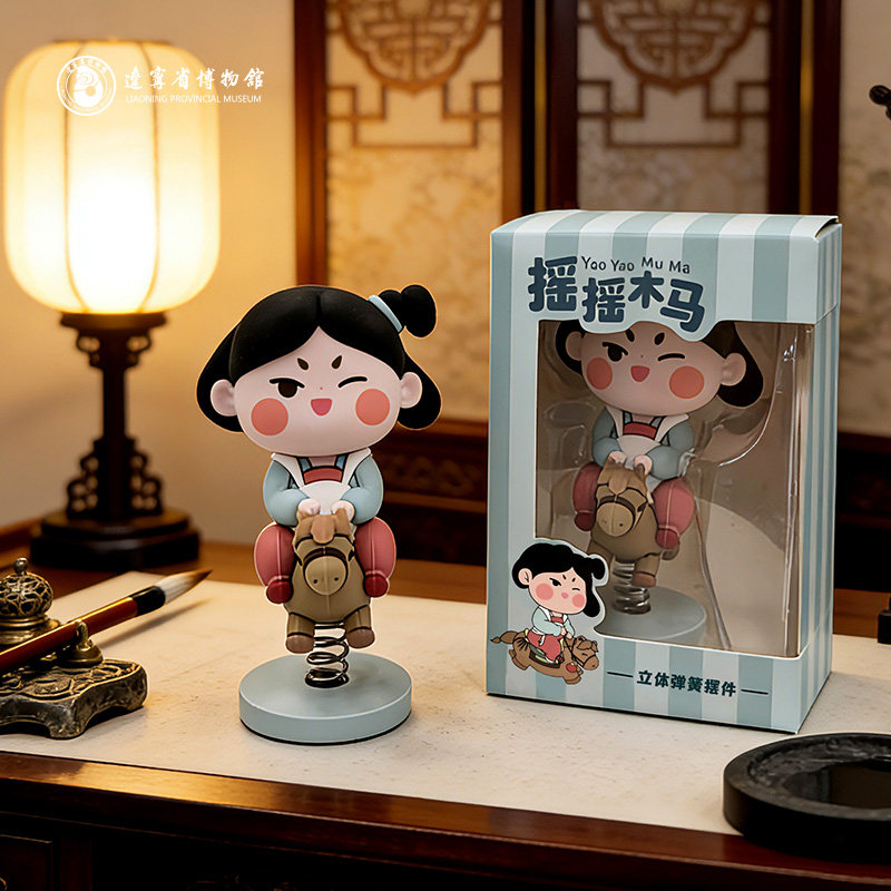 辽宁省博物馆摇摇木马立体弹簧摆件文创男女送朋友生日礼物伴手礼
