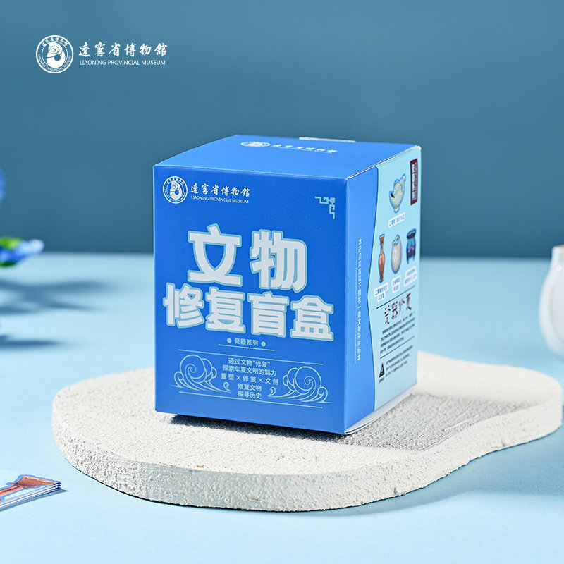 辽宁省博物馆文创考古盲盒修复创意手工diy生日礼品礼物纪念品