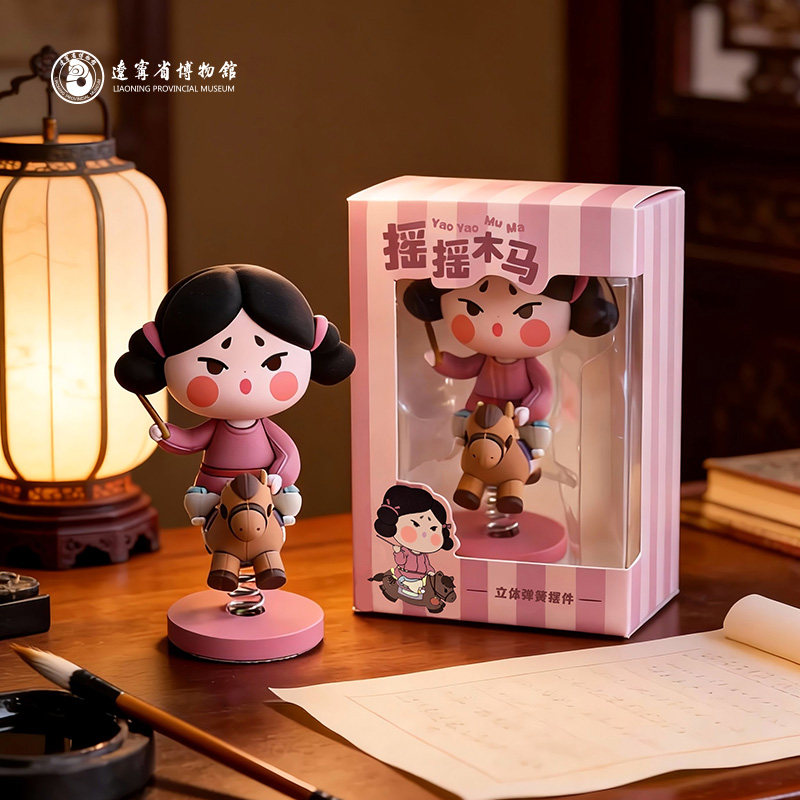 辽宁省博物馆摇摇木马立体弹簧摆件文创男女送朋友生日礼物伴手礼