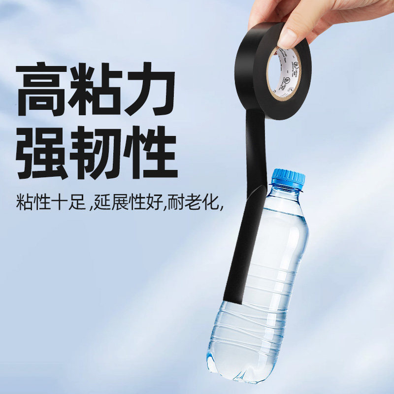 3M正品150电气绝缘胶带无铅环保pvc绝缘耐高温阻燃电工胶电气包扎电线捆绑高粘性白红黄蓝绿黑电工胶带,淘宝优惠券,粉丝福利购,淘宝优惠卷