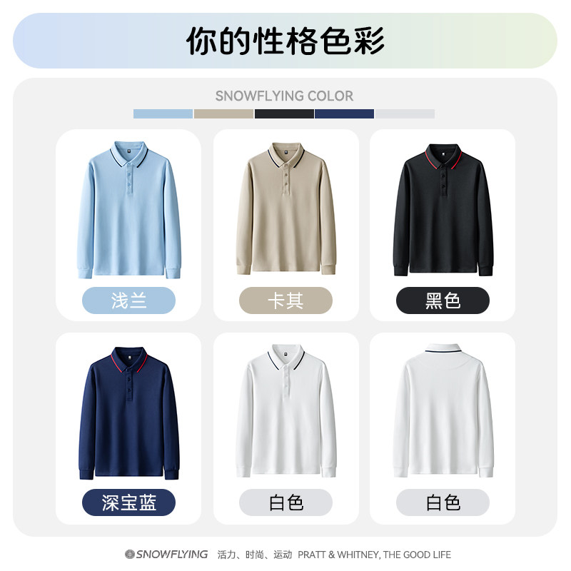 雪中飞男装polo衫秋季2024新款基础百搭商务休闲中年爸爸长袖上衣