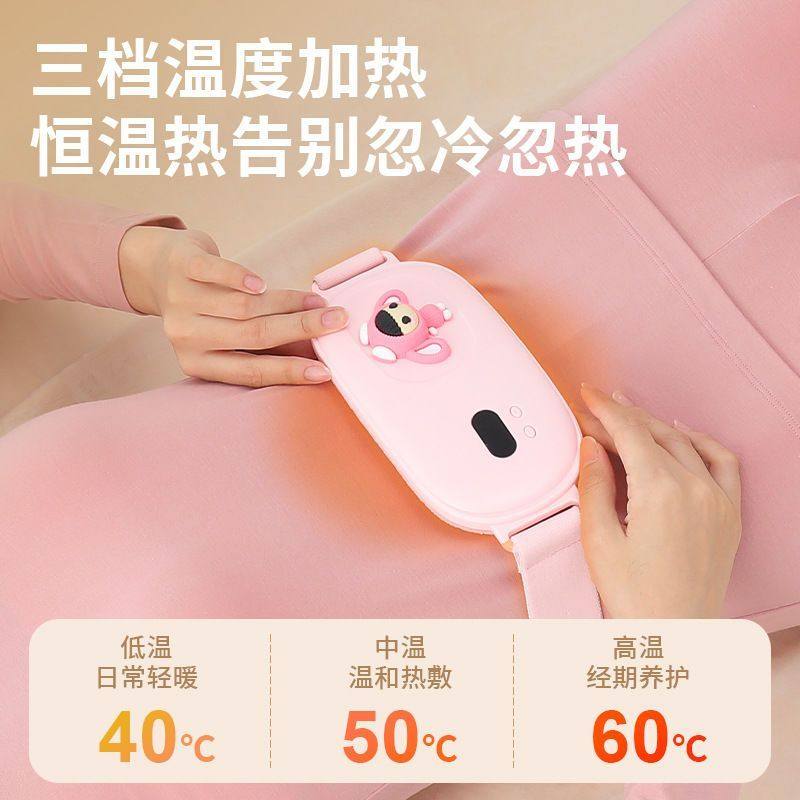 暖宫带女经期护理仪便携式腰部保暖神器舒适贴身,淘宝优惠券,粉丝福利购,淘宝优惠卷