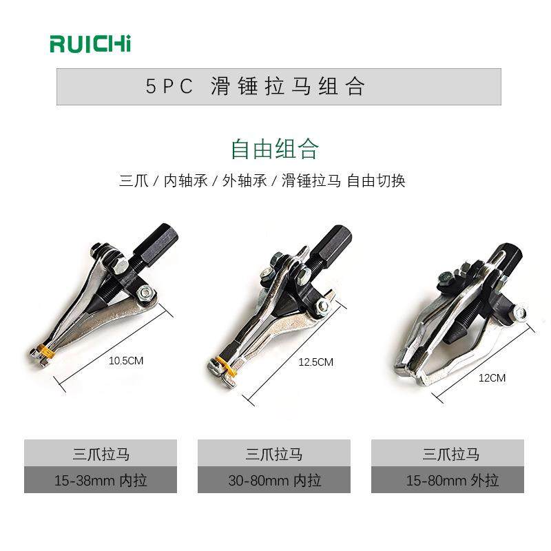 5件套内外轴承拉马组合汽车汽修机内孔拆卸器拉机拔卸器滑锤工具,淘宝优惠券,粉丝福利购,淘宝优惠卷
