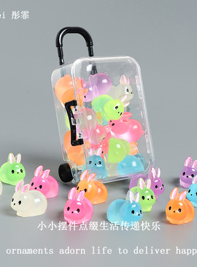 夜光兔子车载桌面小摆件款全价低