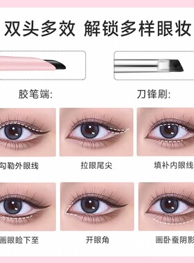 韩系双头刀锋眼线胶笔一笔成妆不易晕妆不脱妆持久新手学生易上手