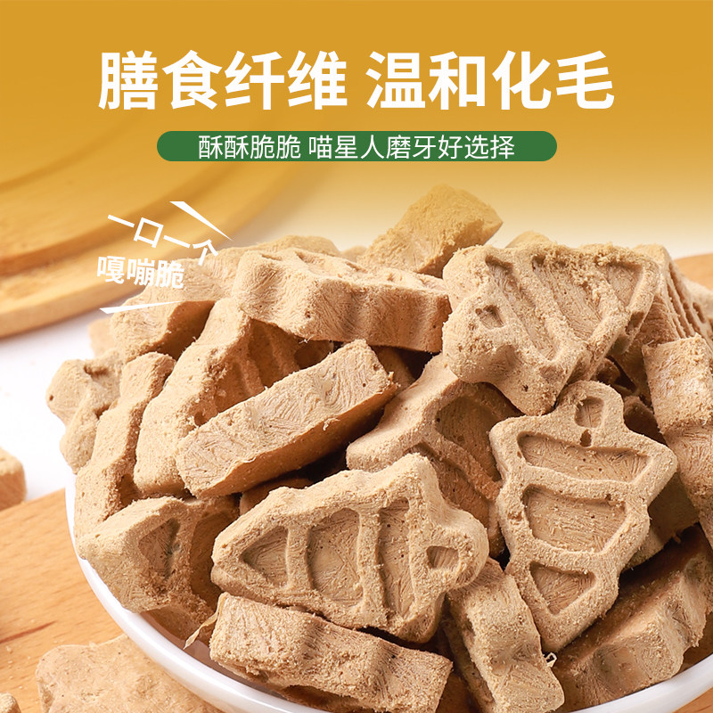 味动星云杉排毛冻干猫咪零食毛球克星化毛磨牙球片鸡肉粒小猫零食,淘宝优惠券,粉丝福利购,淘宝优惠卷
