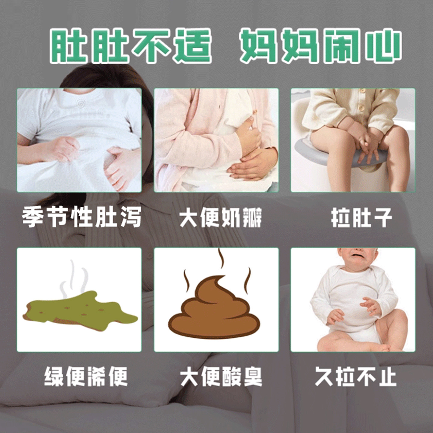 葵花牌小儿腹泻贴肚脐贴宝宝腹痛消化不良儿童止泻贴拉肚子草植物