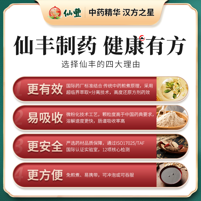 S064白术台湾仙丰专卖汉方倪海厦药用级科学中药700浓缩粉 - 图2