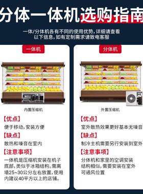 风幕柜水果店专用立式展示商用超市饮料冷藏凉拌风冷蔬菜保鲜柜子