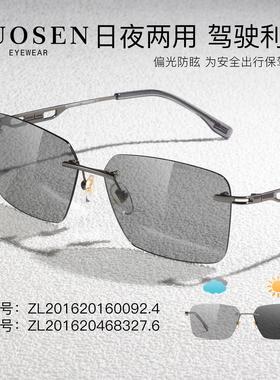 偏光驾驶太阳眼镜无框男款感光变色开 车专用抗UV晒高清太阳眼镜