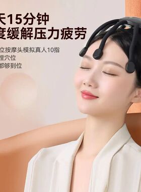 头部按摩器智能头部按摩仪头疗