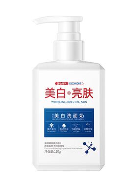 芝娅美白洗面奶烟酰胺提亮控油