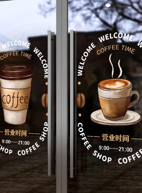 好货咖啡店铺玻璃门贴纸网红奶茶店冷饮果茶橱窗装饰布置广告静电