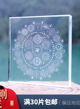 金刚藏药师心雨宝陀罗尼六字真言黄财神大宝广博楼阁咒轮阿弥陀